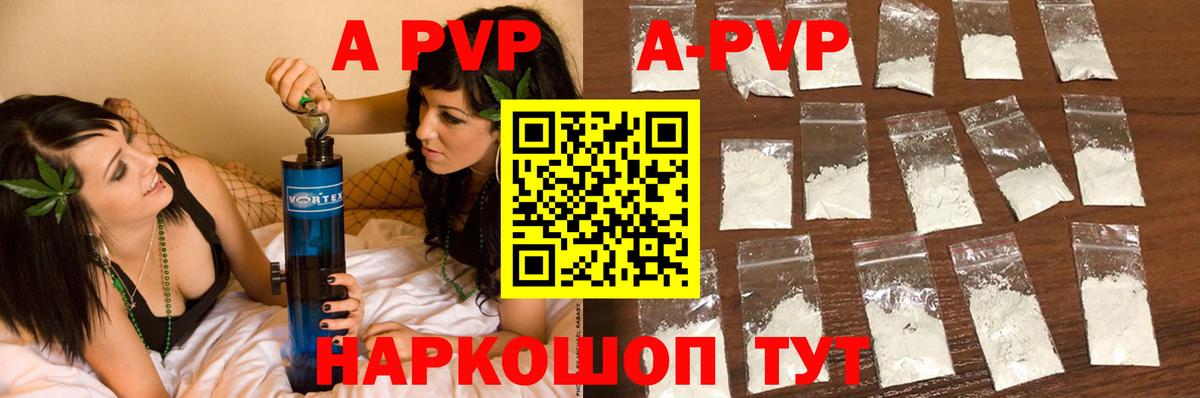 APVP крисы CK  A-PVP СК  Вход с VPN  Людиново  Alpha-PVP  APVP СК КРИС 