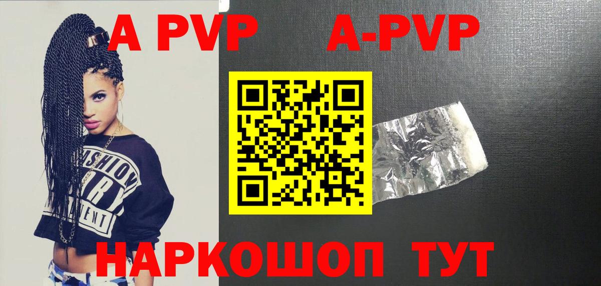 Alpha PVP мука Людиново