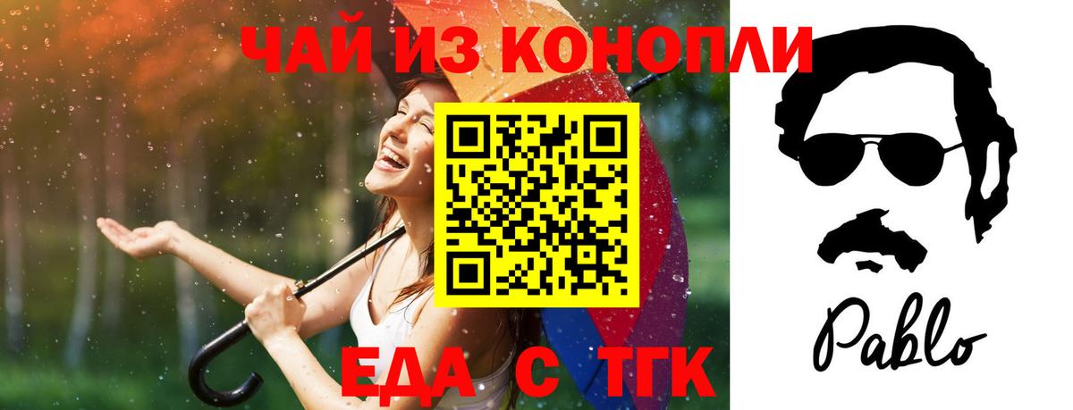 Печенье с ТГК конопля  Вход с VPN  Людиново 