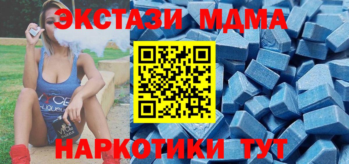 Людиново  Экстази mix  ЭКСТАЗИ круглые  Вход с VPN 