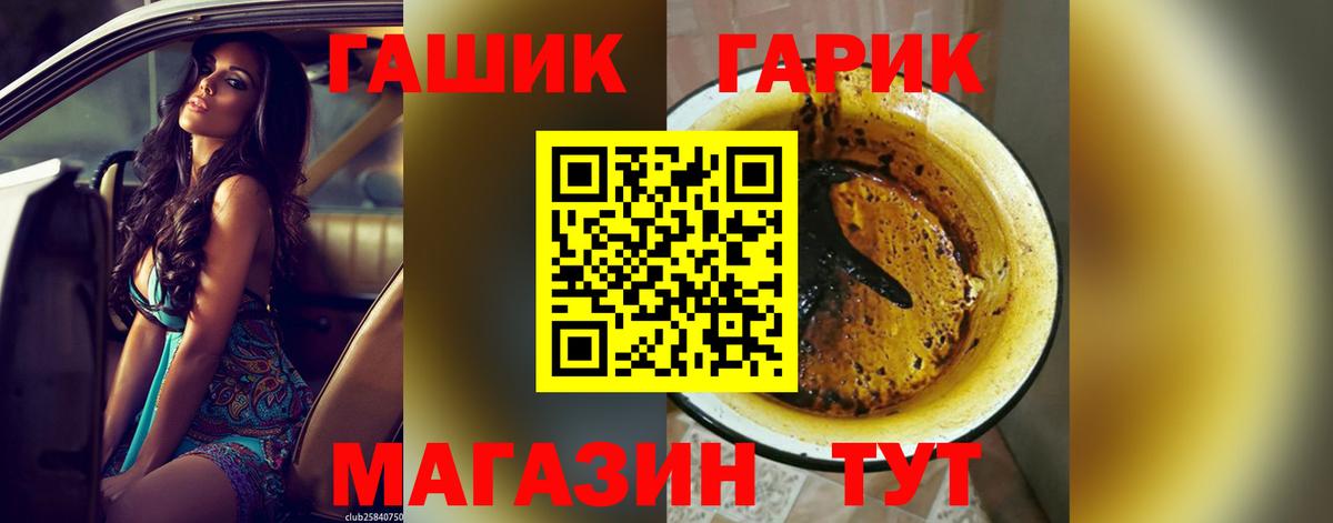 Гашиш ice o lator Людиново
