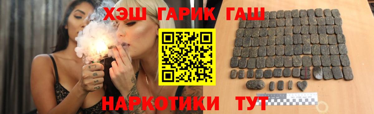Людиново  ГАШ  ГАШ 40% ТГК  Вход с VPN  ГАШИШ убойный 