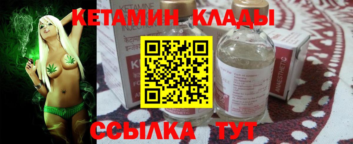Кетамин VHQ  Кетамин VHQ  Людиново  Вход с VPN 