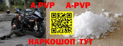 apvp Гусь-Хрустальный