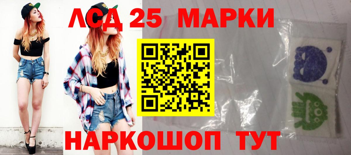 Лсд 25 экстази кислота Людиново