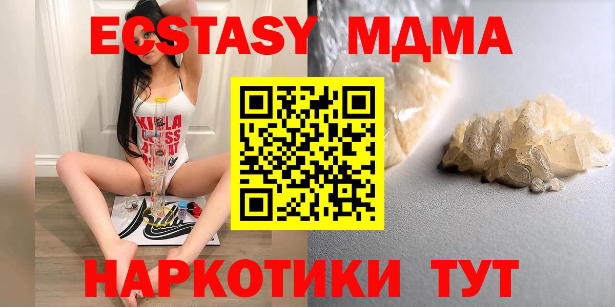 Людиново  МДМА VHQ  Вход с VPN  МДМА VHQ 