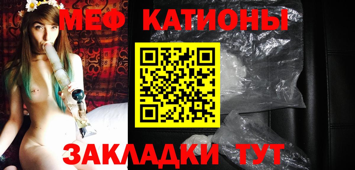 Меф мяу мяу кристаллы Людиново
