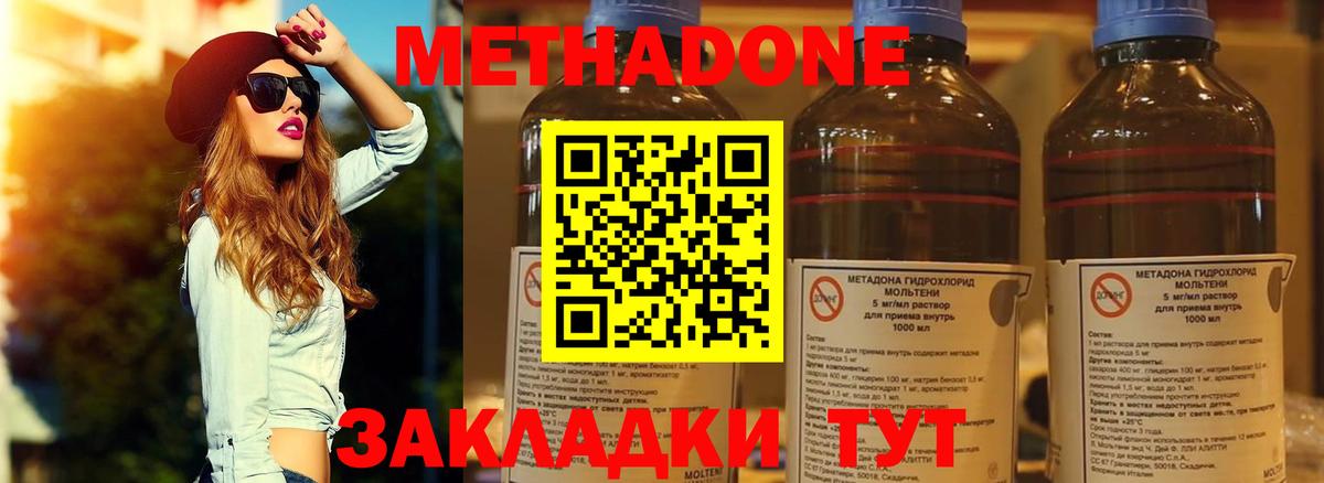 маркетплейс Telegram  hydra tor  Людиново  Вход с VPN  Метадон methadone  МЕТАДОН methadone 