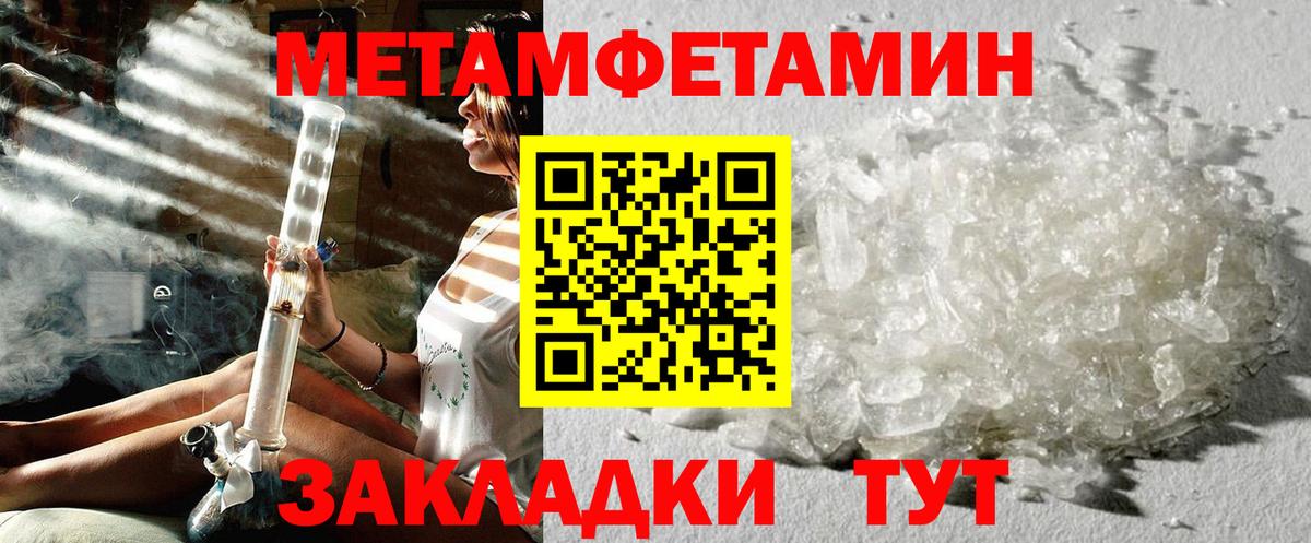 Метамфетамин винт Людиново