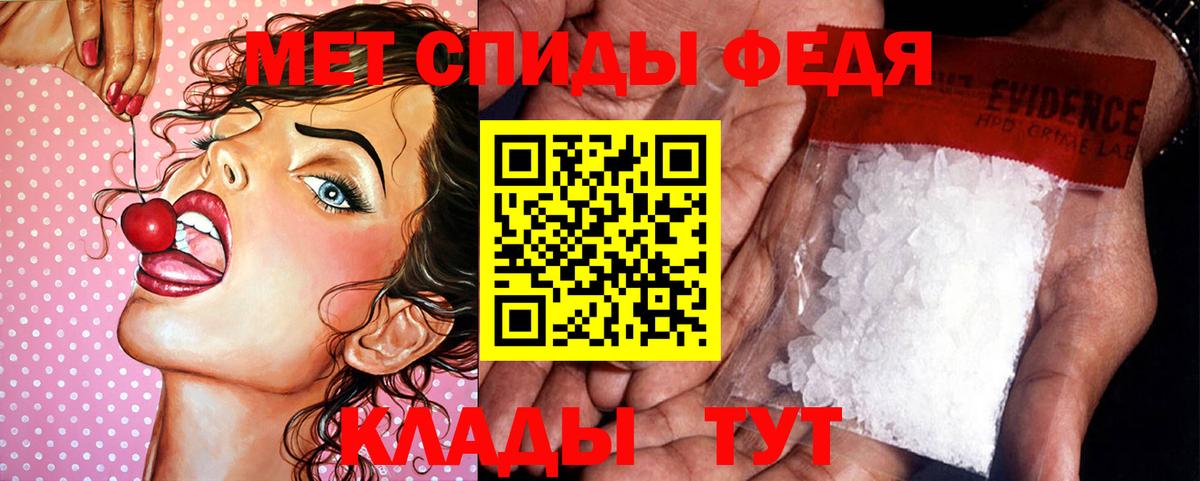 Первитин кристалл  Первитин кристалл  Вход с VPN  Людиново 