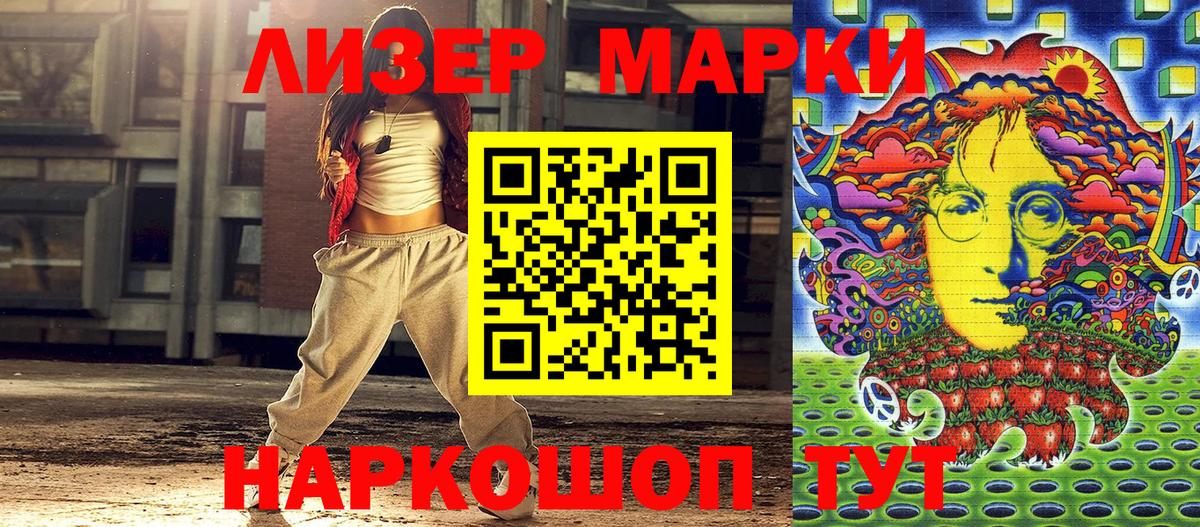 Наркотические марки 1,8мг Людиново