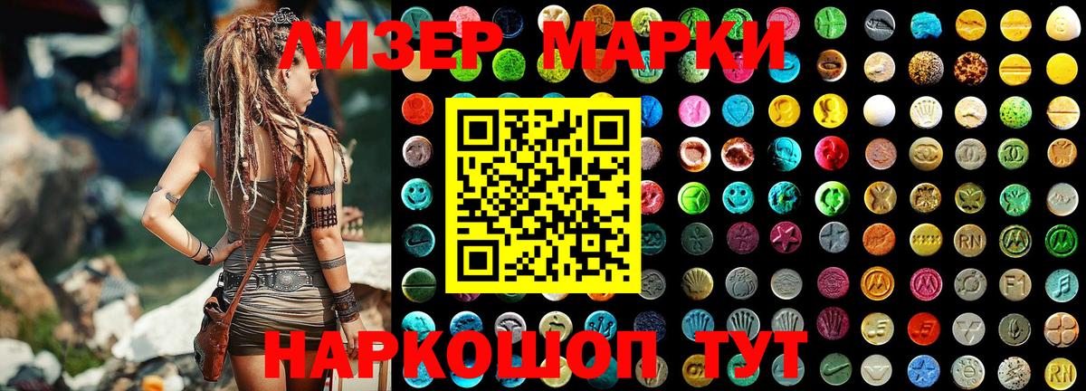Людиново  Марки N-bome 1,5мг  Вход с VPN 