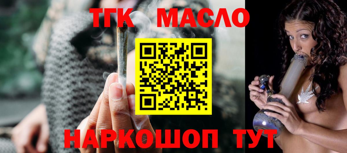 Дистиллят ТГК жижа Людиново